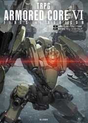 AC6TRPGcover