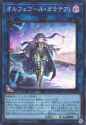 GalateaitheOrcustAutomaton-QCTB-JP-SR