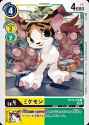 Dcg-BT12-036