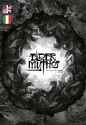Elder Mythos