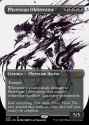 Phyrexian Obliterator.440