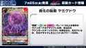 Hasted Evolution, Yamigedo