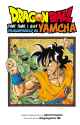 That_time_I_got_reincarnated_as_Yamcha_Viz_Cover