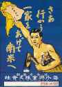 512px-Affiche_émigration_JP_au_BR-déb._XXe_s[1]