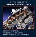 brave_screenshot_www.takaratomy.co.jp
