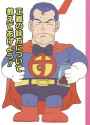 suppaman
