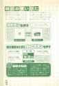 Tamagotchi Plus Play Book_0055