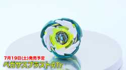Pegasus Blast ATr