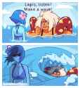 lappy waves
