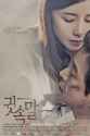 Whisper_(Korean_Drama)-p1