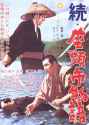 The_Tale_of_Zatoichi_Continues