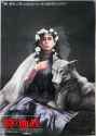 TheCompanyOfWolves_B1_Japan_SumioTsunoda-1-500x702