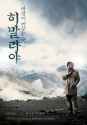 Himalaya,_Where_the_Wind_Dwells1