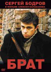 Brat_1997