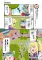 p01-13_HBR4koma09_202409_v2_010_1731661098996