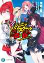 Junior_High_School_DxD_cover