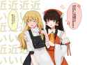 __hakurei_reimu_and_kirisame_marisa_touhou_drawn_by_mati100311__4079c7089e9ef2202e793e042c26d857