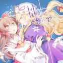 __hakurei_reimu_and_yakumo_yukari_touhou_and_1_more_drawn_by_saika8__61db89fee2c67665e9c661690390f85c