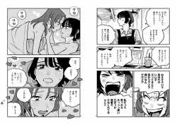 付き合ってあげてもいいかな 129