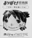 dekinaisuba