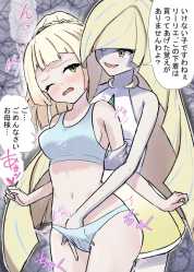pokemon - lillie lusamine - unknown 01