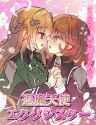__exosister_elis_and_exosister_stella_yu_gi_oh_drawn_by_suzunone_rena__f48c67e06038143cd2a6e0e6b13f4a29