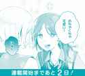 BadDogGirlfriend2DaysLeft