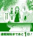 BadDogGirlfriend1DayLeft