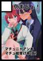 __amate_yuzuriha_and_nyaan_gundam_and_1_more_drawn_by_na_bia__0508221e56e7434b014a457fa82ac8bc