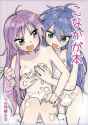 __hiiragi_kagami_and_izumi_konata_lucky_star_drawn_by_keita_o4510_9chi9__85103d9f3a1e03486622f7c51ba59fe2