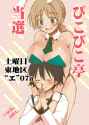 __miyafuji_yoshika_and_lynette_bishop_world_witches_series_and_1_more_drawn_by_inouemitan0926__4a007e53947d8f31e289d4391c29f7ef