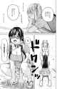 なきごえ聞かせて？ かなでさん - Volume 1 - 45