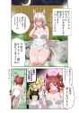norn ogli mama onsen
