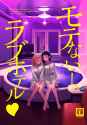 Sachi x Koharu