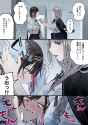 __shirayuki_ren_and_saotome_shino_shino_to_ren_drawn_by_chigusa_minori__878825c5e9d4bc680ff545207348619a