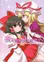 __hakurei_reimu_and_yakumo_yukari_touhou_drawn_by_shiohachi__3762290ecd8eb5a7c4cd2549fde41981
