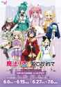 MahoAlice