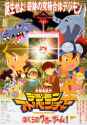 Digimon_Our_War_Game