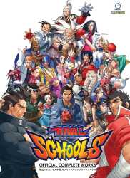 rivalschools