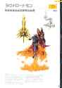 pendulum_artbook_165_20th