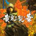 undernauts-labyrinth-of-yomi