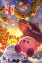 __kirby_waddle_dee_scarfy_mr_bright_sssnacker_and_1_more_kirby_drawn_by_tokkakyou__sample-bf09b4113d0ca651f79cbbdbb2e8cf41