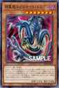 SerpentNightDragontheWickedDragon-ALIN-JP-OP