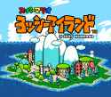 Super_Mario-Yoshi_Island-title