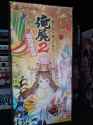 oreshika2