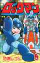 Rockman_Manga_Cover