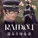 Uber_Taisho_Meganeko