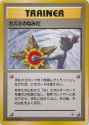 mistys starmie
