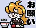 お願い