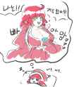 shes flat